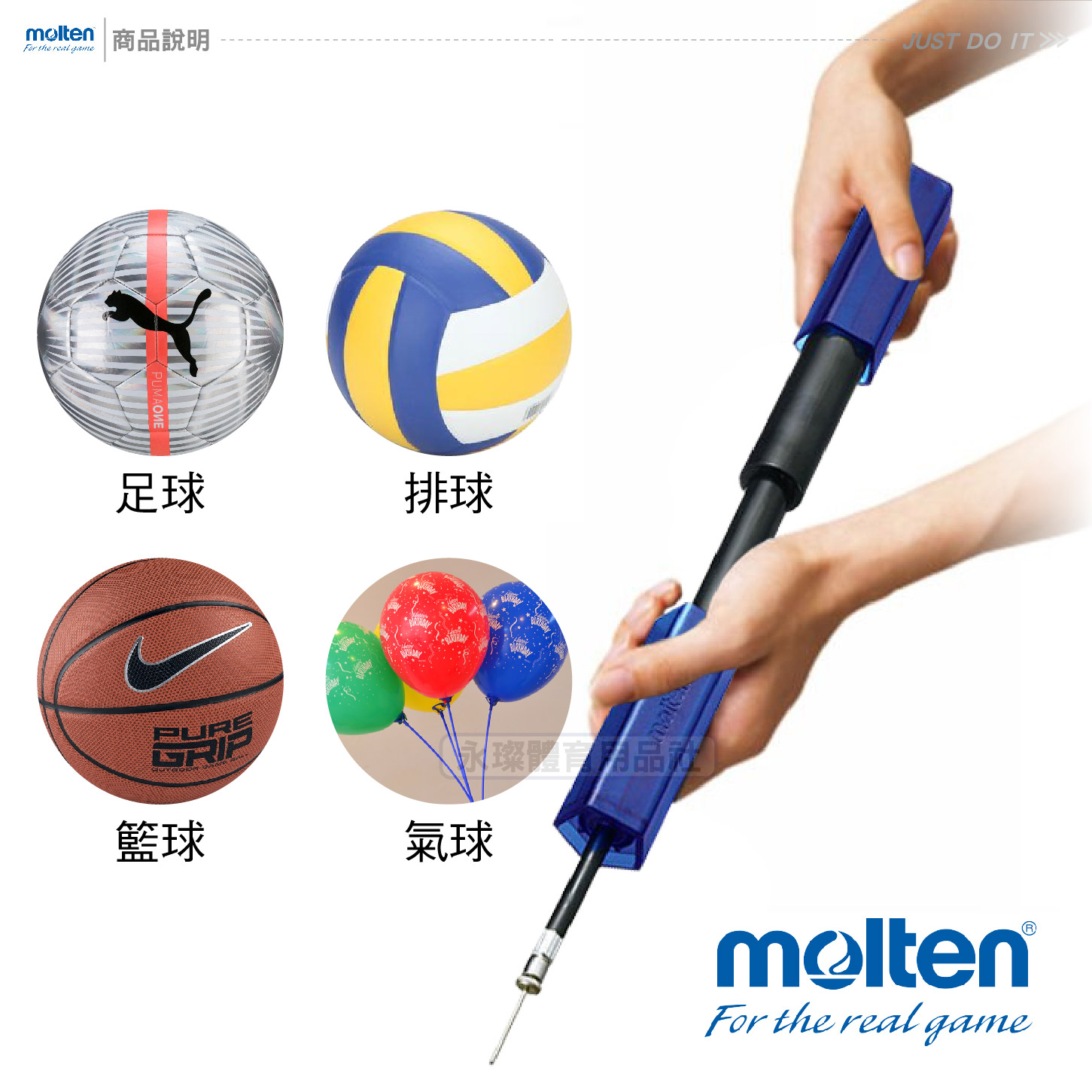 Molten 簡易型 打氣筒 充氣筒 籃球 打氣筒 使用簡單 收納方便 手動充氣筒 台灣製造 HPGU HPGR | 蝦皮購物