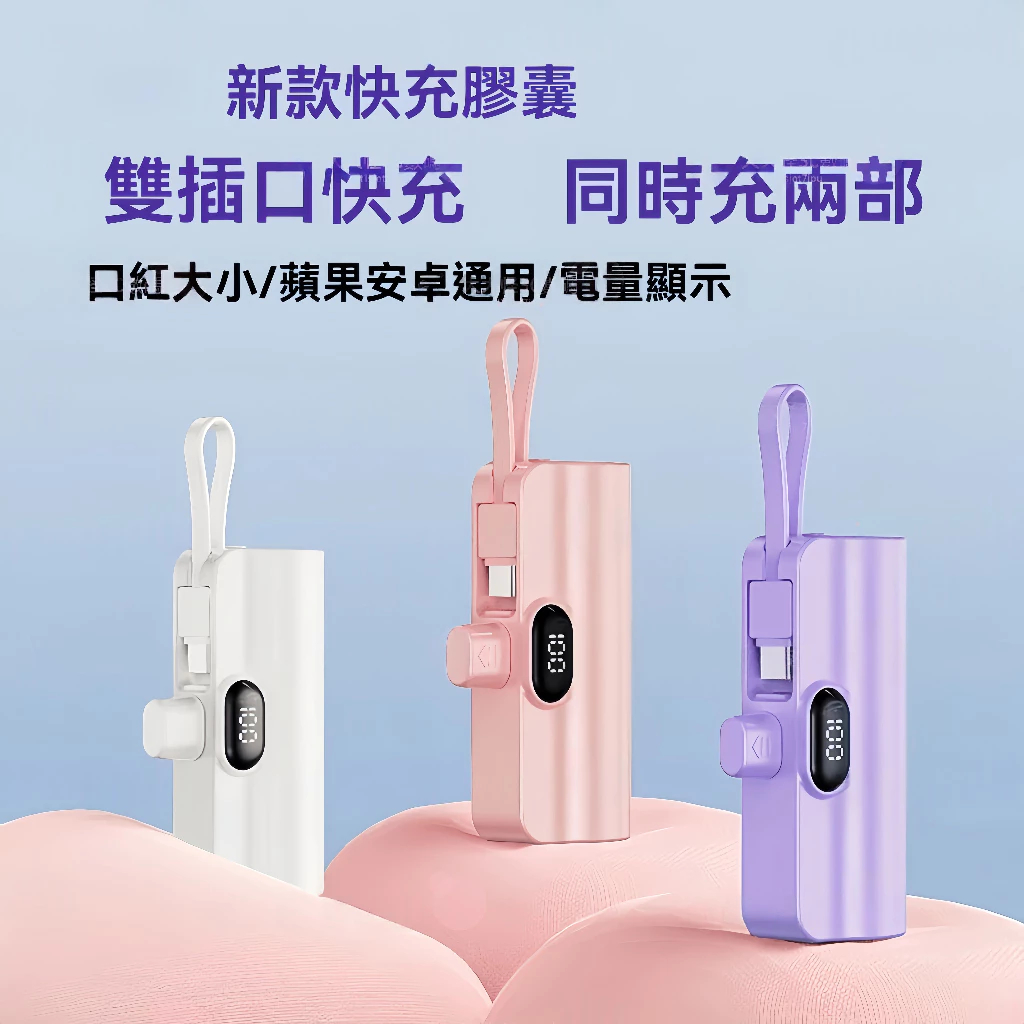 現貨【3ccc認證+wh標識】可上飛機 10000mAh PD快充 行動電源 直插式膠囊行充 出國行充 行動充 口袋行充 | 蝦皮購物
