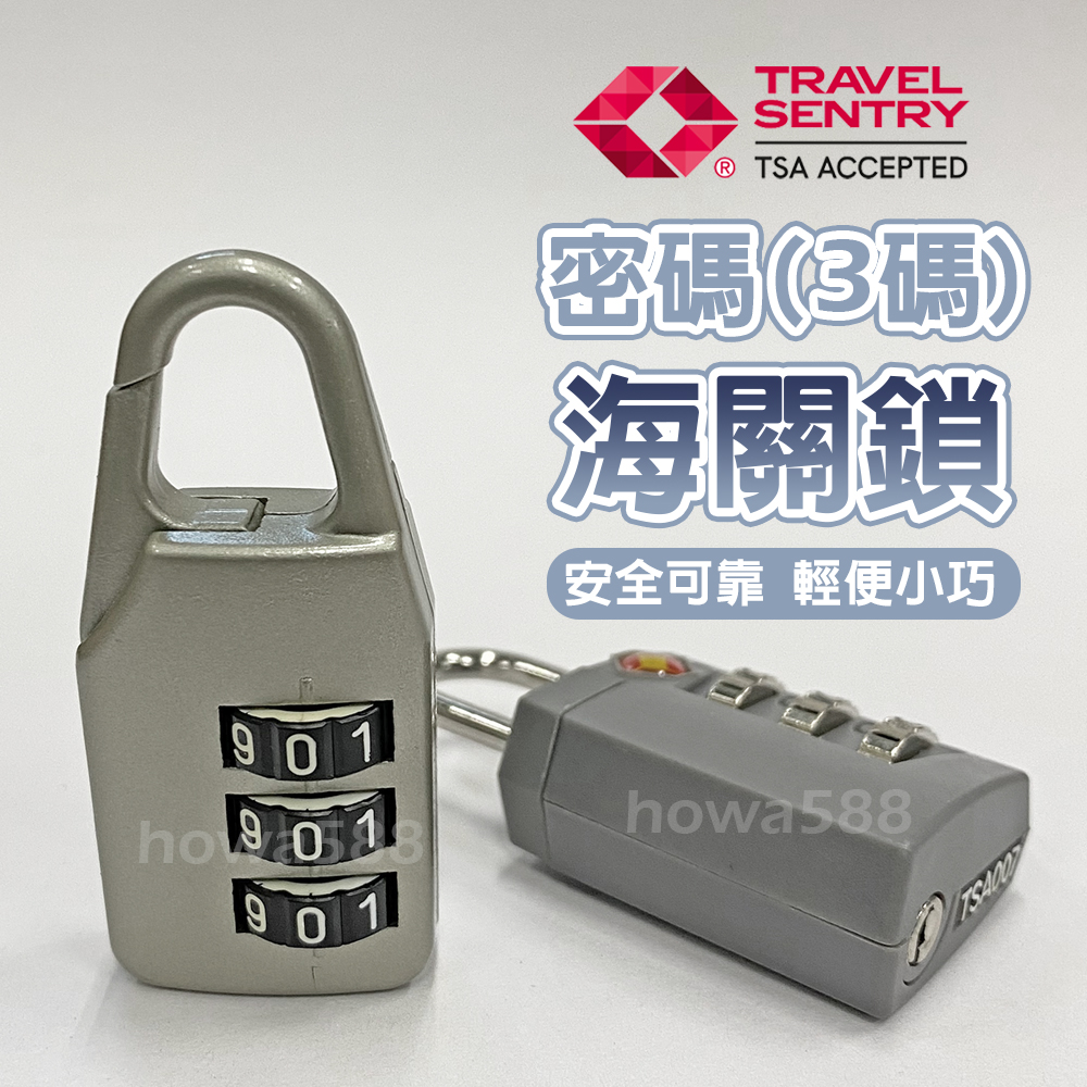 ☑️有發票～美國TSA海關鎖正品出廠/3碼密碼鎖/行李箱鎖/防盜鎖/生日交換禮物 | 蝦皮購物