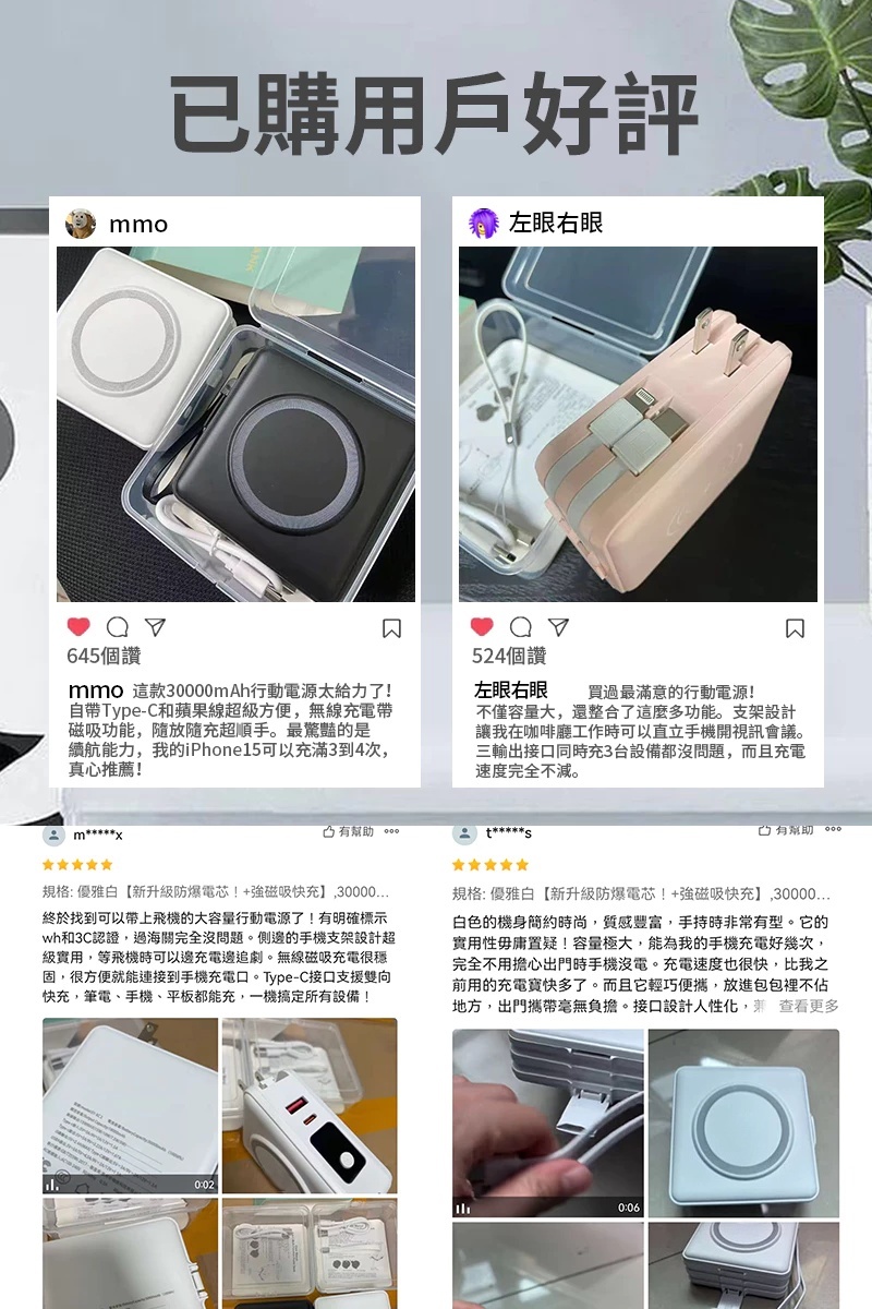 【隔日到貨】3C/Wh認證 行動電源 無線磁吸 30000mAh大容量 防爆電芯固態電池 超級快充 移動電源 出國旅行充 | 蝦皮購物