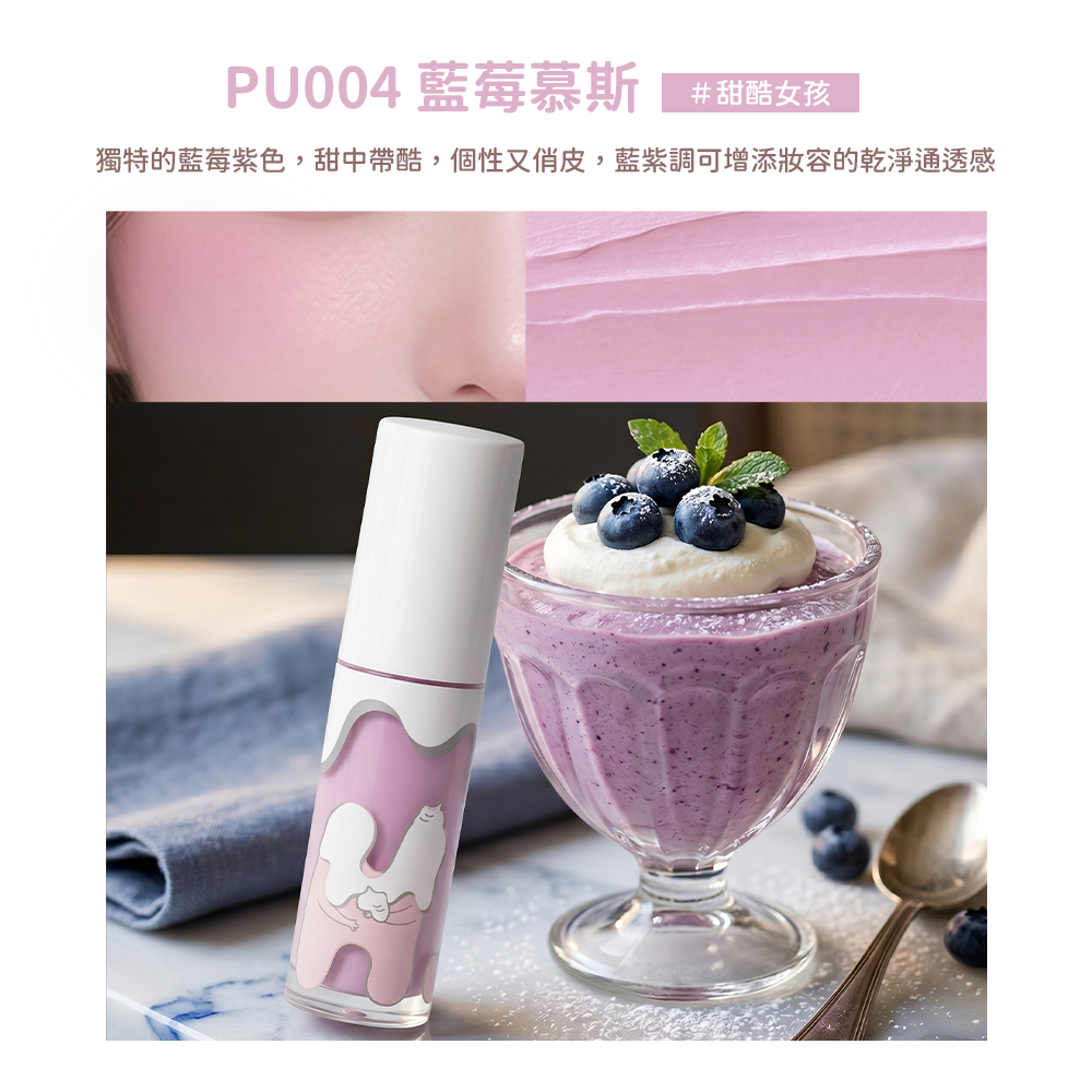 Hugging Buttercream Cone Liquid Blush 奶油甜筒腮紅液｜腮紅 腮紅液 液態腮紅 液體 | 蝦皮購物