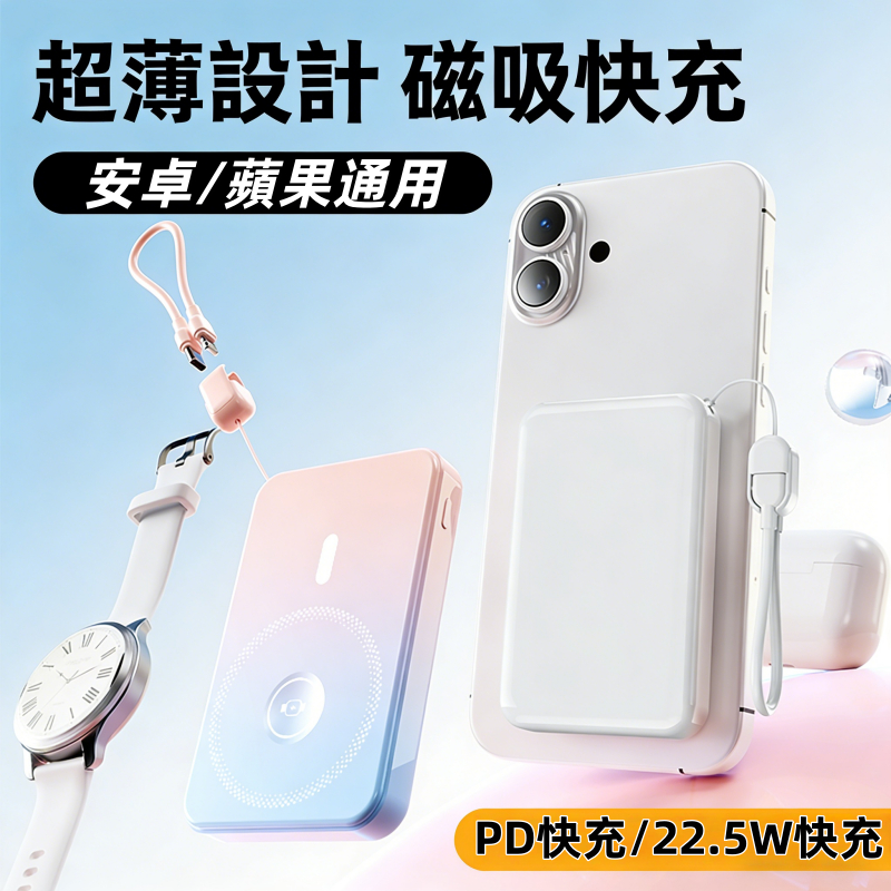 現貨【可上飛機 3ccc認證 WH標示】隔日配 無線磁吸 20000mAh 行動電源 PD快充 出國行充 可充手錶/耳機 | 蝦皮購物
