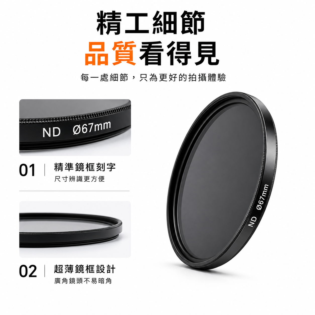 UV CPL ND 柔焦濾鏡套組推薦：新手攝影的最佳選擇 (10/12)
