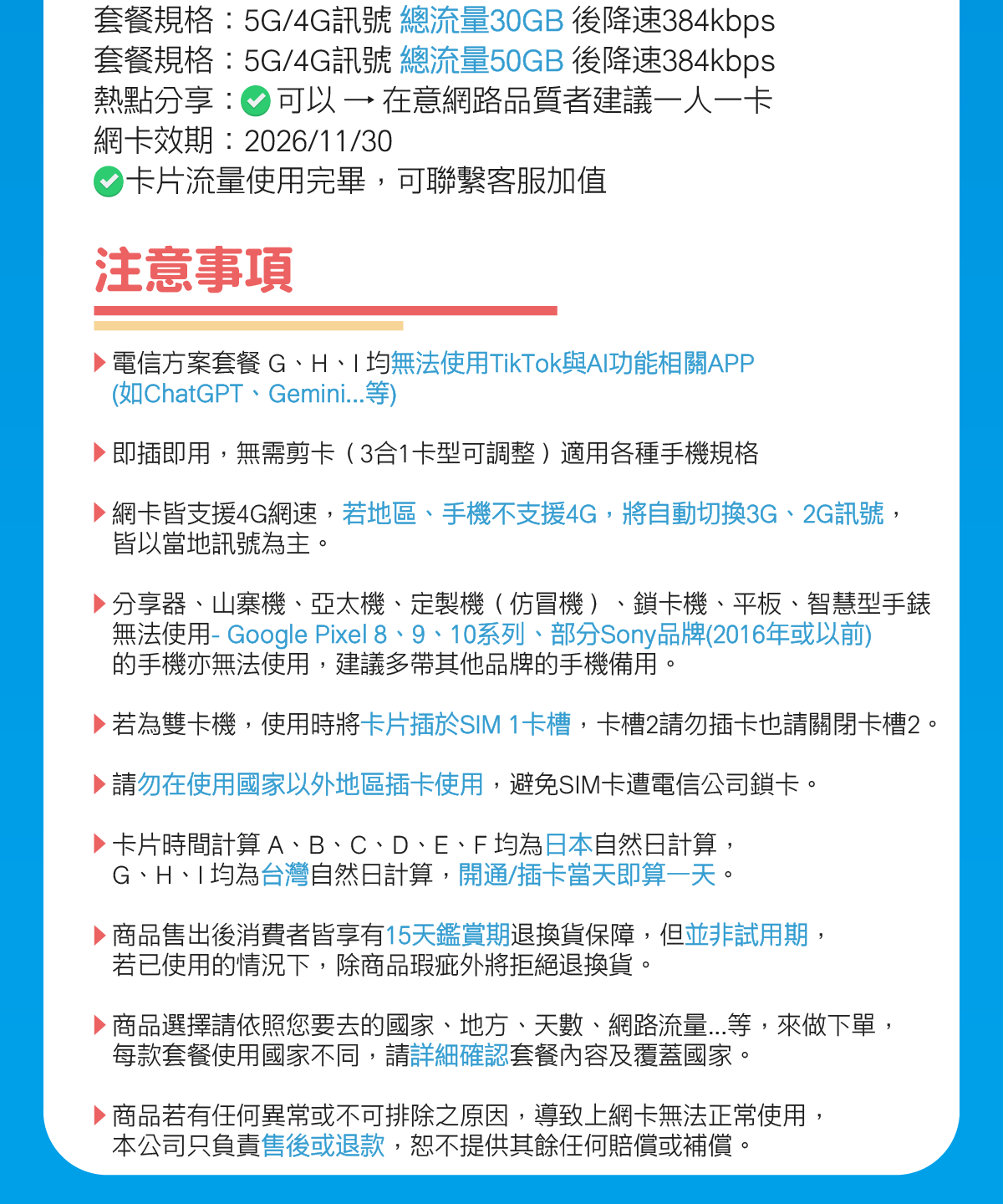 環亞電訊日本網卡評價：原生網路即插即用，去東京大阪自由行真的省心嗎？ (9/11)