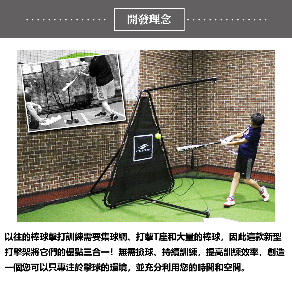 FIELDFORCE- 連續型打擊座 FBT-700 (無需撿球，不間斷訓練，無需放球) | 蝦皮購物
