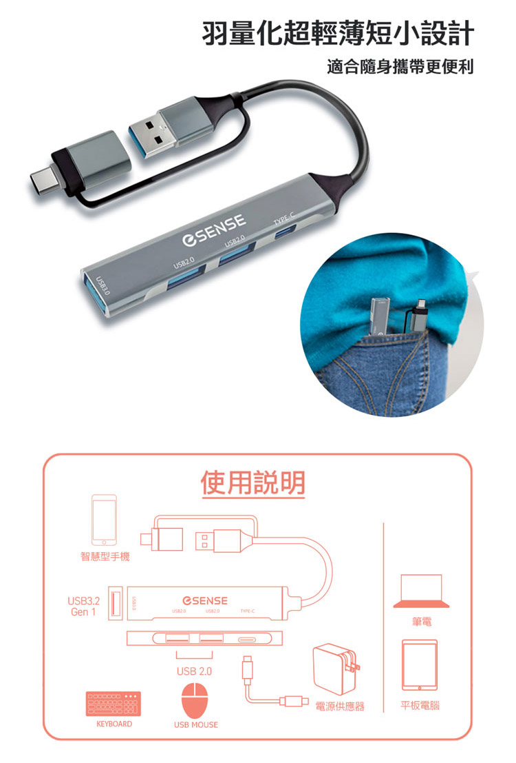 【Esense 逸盛】 USB3.2 HUB 4埠 Type-C USB-A 轉接器 高速5Gbps 鋁合金 筆電擴充 | 蝦皮購物