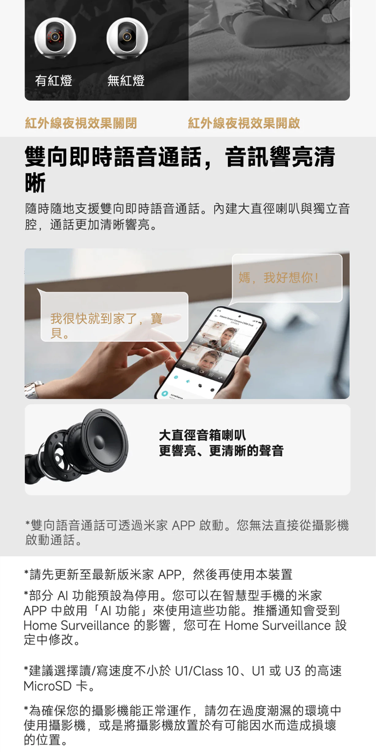 室內外 WiFi 監視器推薦與比較：Tapo、小米、Yoosee 怎麼選？PTT、Dcard 常見差異一次看 (40/53)