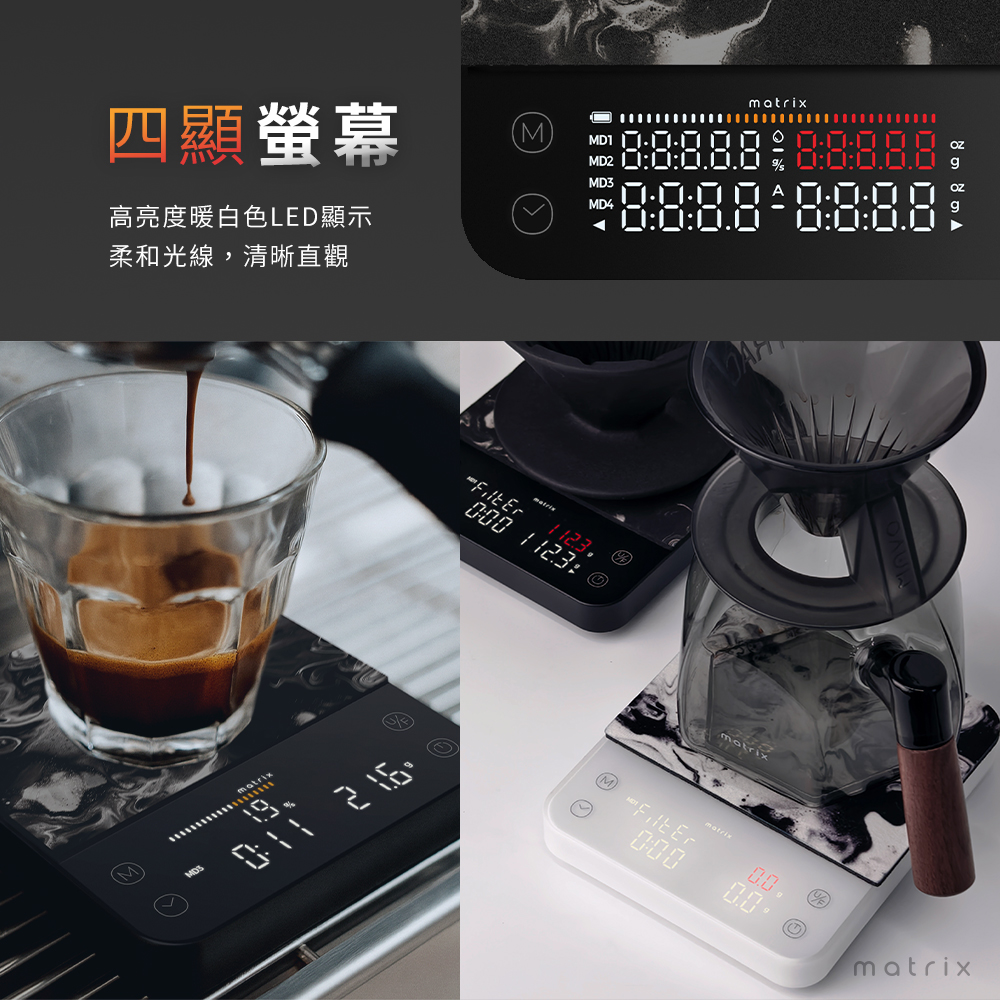 【Matrix】M2 Pro AI大師義式手沖LED四顯流速粉水比咖啡電子秤-黑色/白色(智能引導/粉液比/分段注水) | 蝦皮購物