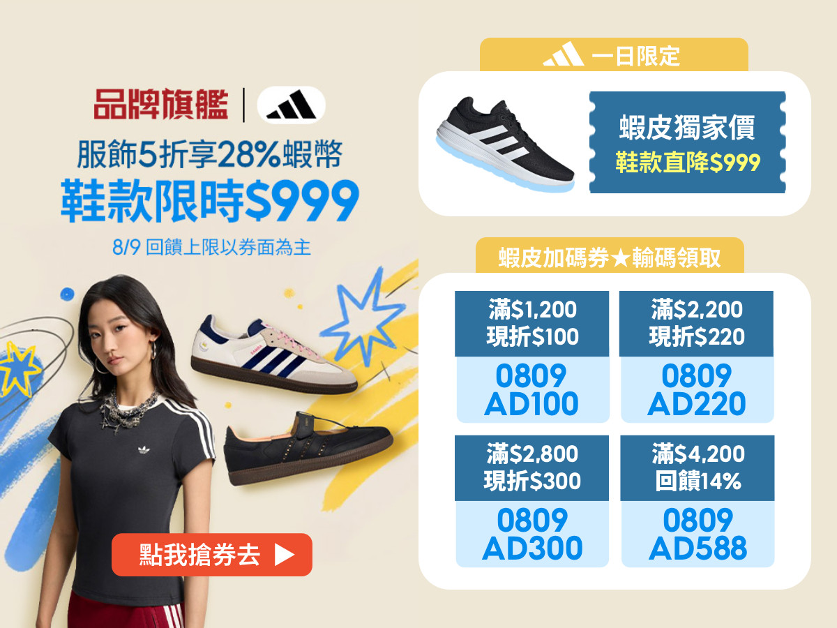 adidas ANTHONY EDWARDS 2 評價：適合後衛嗎？實戰腳感與尺寸怎麼挑 (2/13)