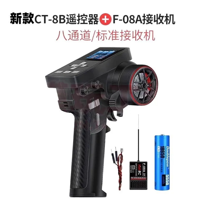 廠商秒殺@HOTRC 新款CT-8B八通道彩屏遙控器接收機RC模型攀爬車遙控車坦克 HOTRC CT-8B 八通道遙控器 | 蝦皮購物