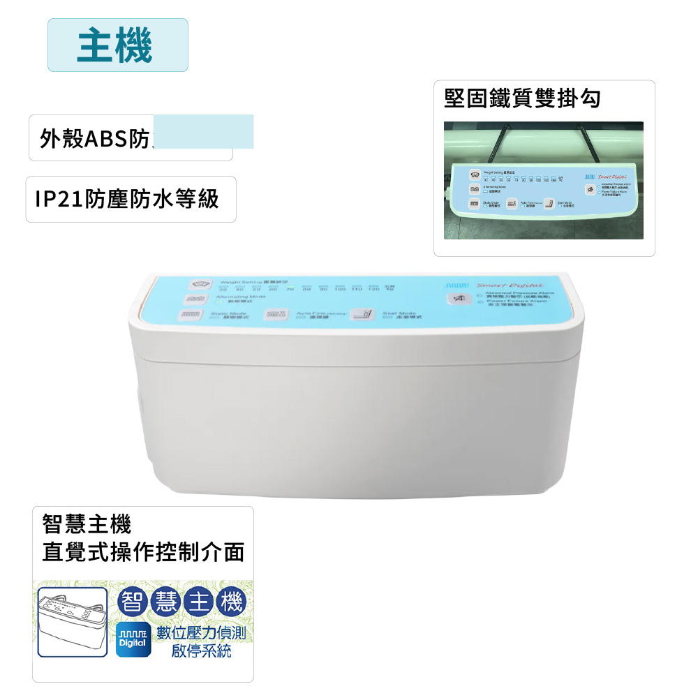 送四樣好禮 愛俗賣 淳碩氣墊床TS-30U 氣墊床進階型 6吋20管 三管交替減壓氣墊床 防褥瘡氣墊床 TS30U | 蝦皮購物