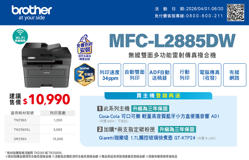 brother MFC-L2885DW 無線雙面多功能雷射傳真複合機 | 蝦皮購物