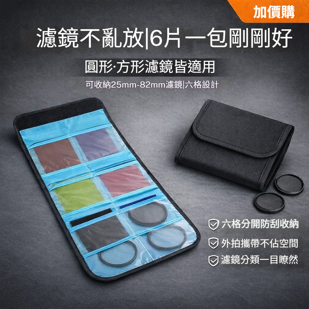 UV CPL ND 柔焦濾鏡套組推薦：新手攝影的最佳選擇 (12/12)