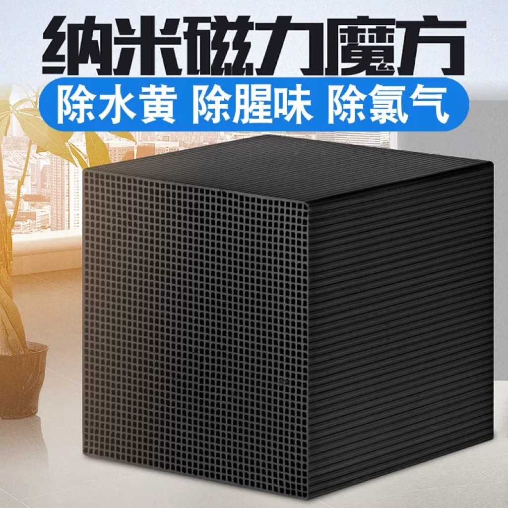 [水族最便宜]水族濾材 活性碳 淨水魔方 碳磚 水質澄清 解決水渾濁、異味 奈米 - 水立淨 快速淨水 培菌 水族濾材 | 蝦皮購物