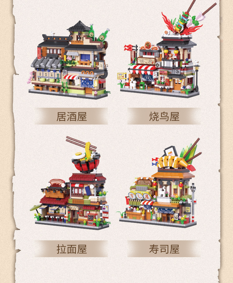 【小全積木】和風食光物語 日式街道建築 仿真商店街 壽司店 拉麵屋 微縮場景 樂高積木 LEGO 模型 療癒送禮首選 | 蝦皮購物