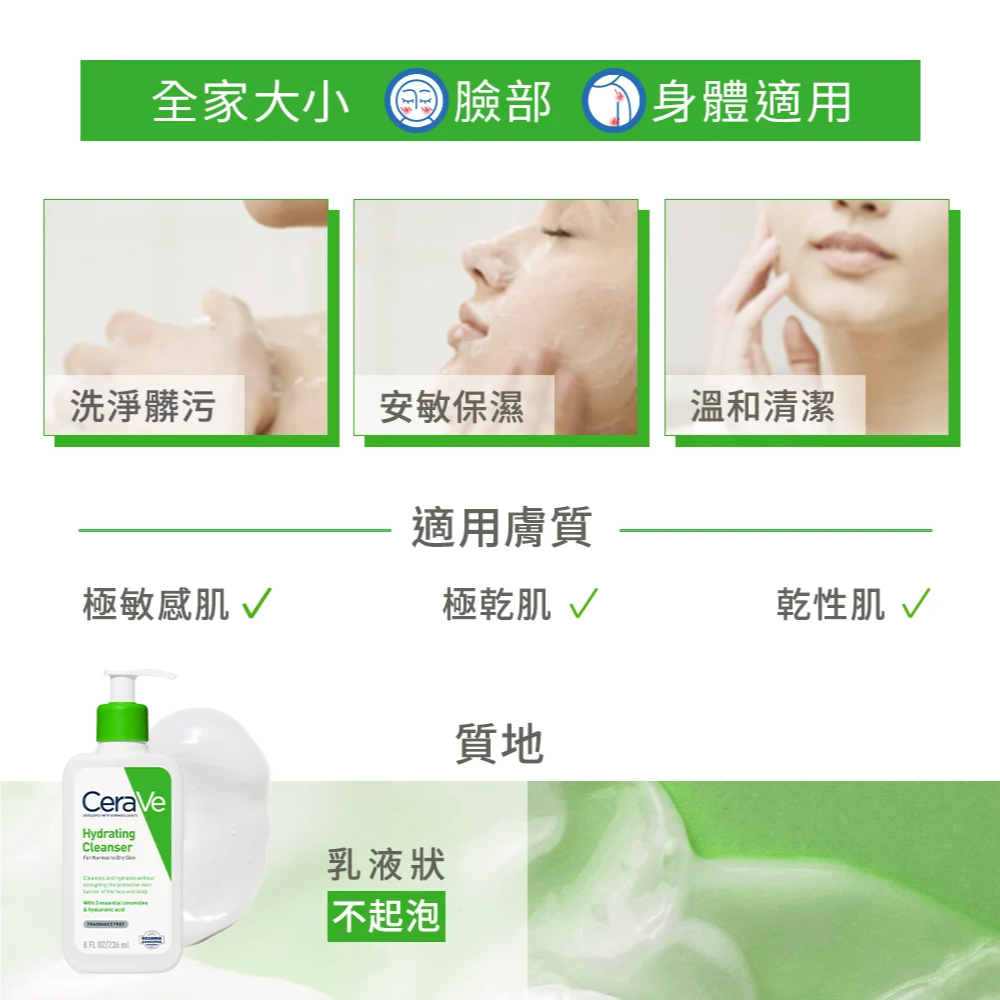 CeraVe 適樂膚 輕柔保濕潔膚露 473ml (實體店面公司貨) 專品藥局【2010973】 | 蝦皮購物