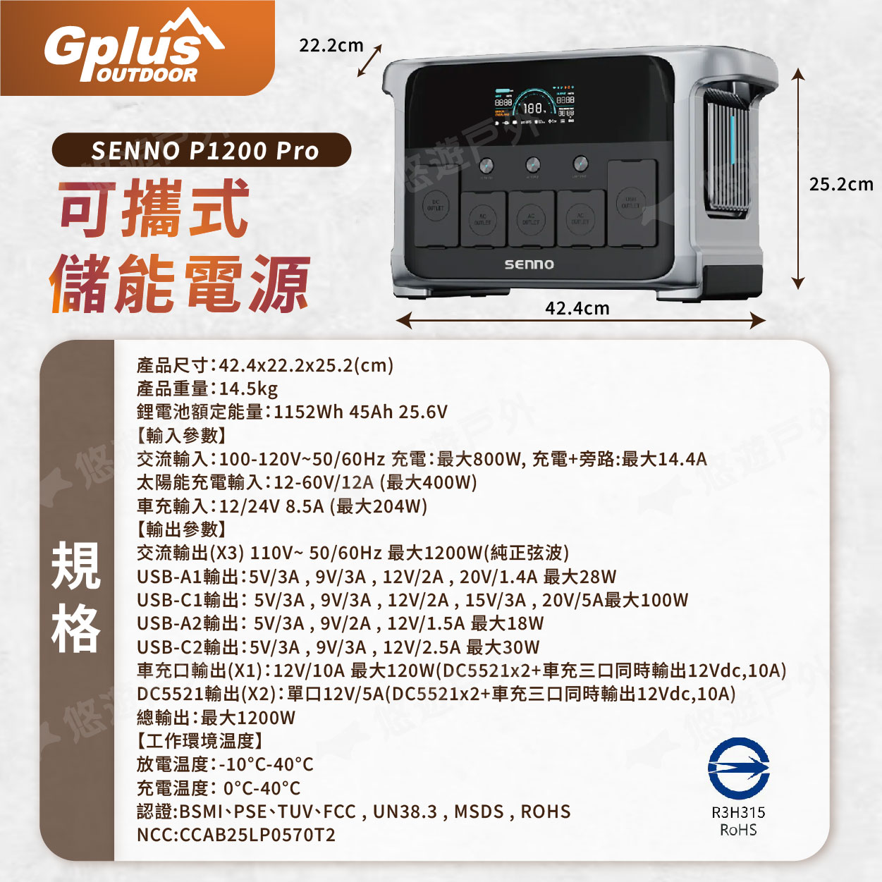 【G-PLUS】Senno P1200 Pro 可攜式儲能電源 1200W輸出 戶外電源 行動電源 充電 露營 悠遊戶外 | 蝦皮購物