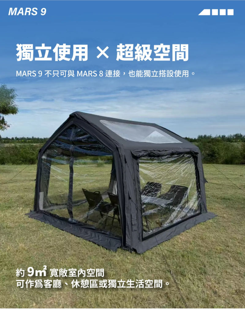 【WaCamp挖坑】//台中現貨//Spark Air星火 -MARS08+09 PRO 棉布充氣帳篷 組合贈真空收納袋 | 蝦皮購物