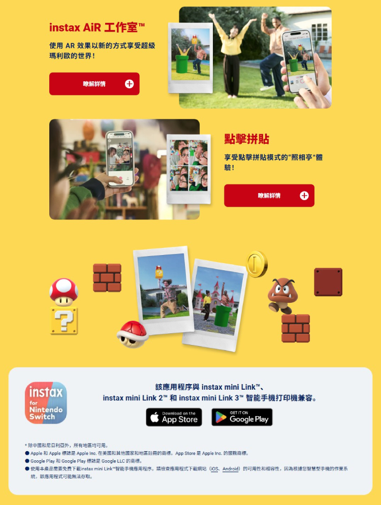 閃新FUJIFILM 富士 INSTAX MINI link 3 MARIO 瑪利歐 特別版(LINK3,公司貨)拍立得 | 蝦皮購物