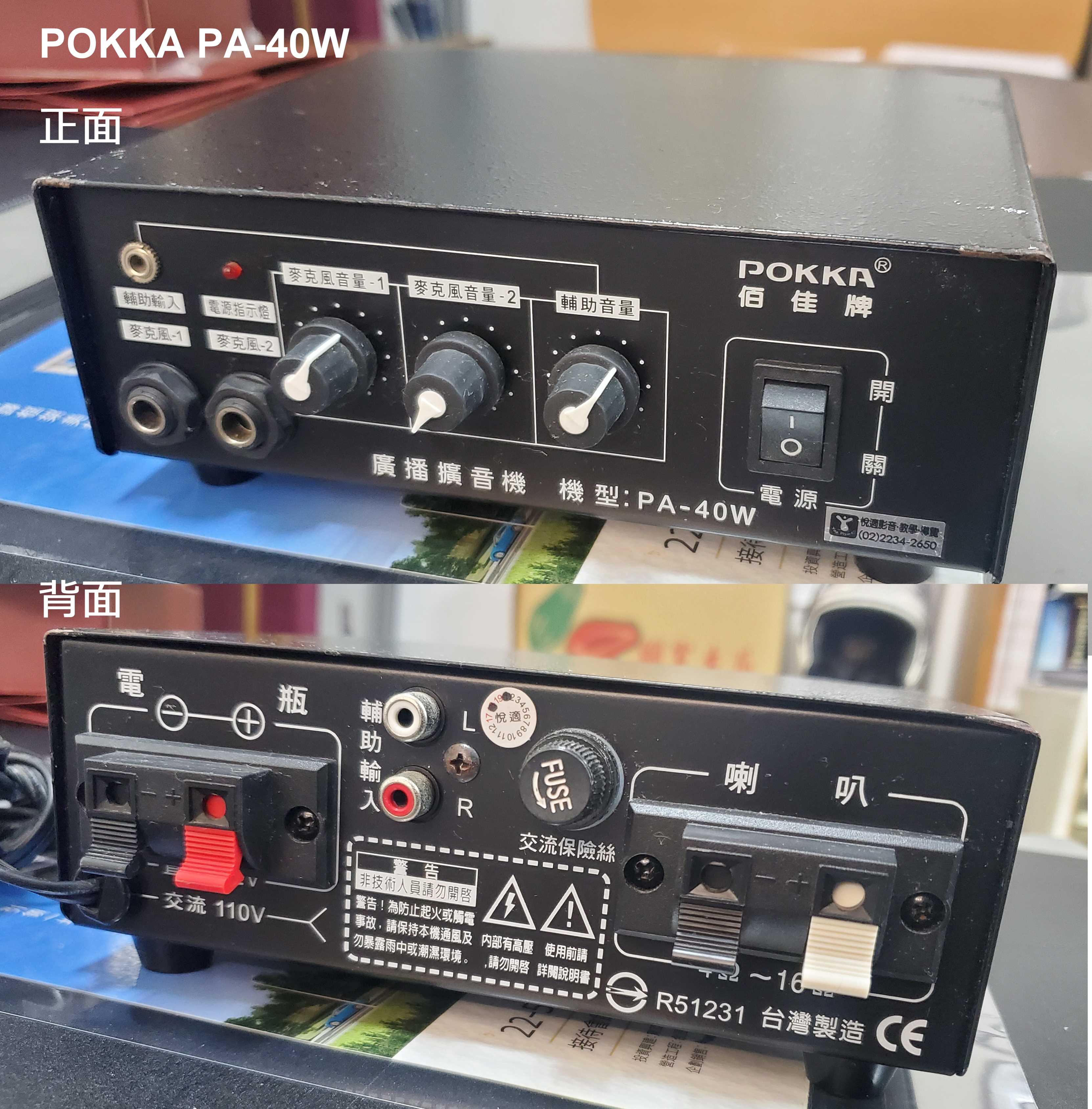 二手 鐘王牌 KB-40PA 40W 廣播擴大機(可廣播車、補習班教室使用) | 蝦皮購物