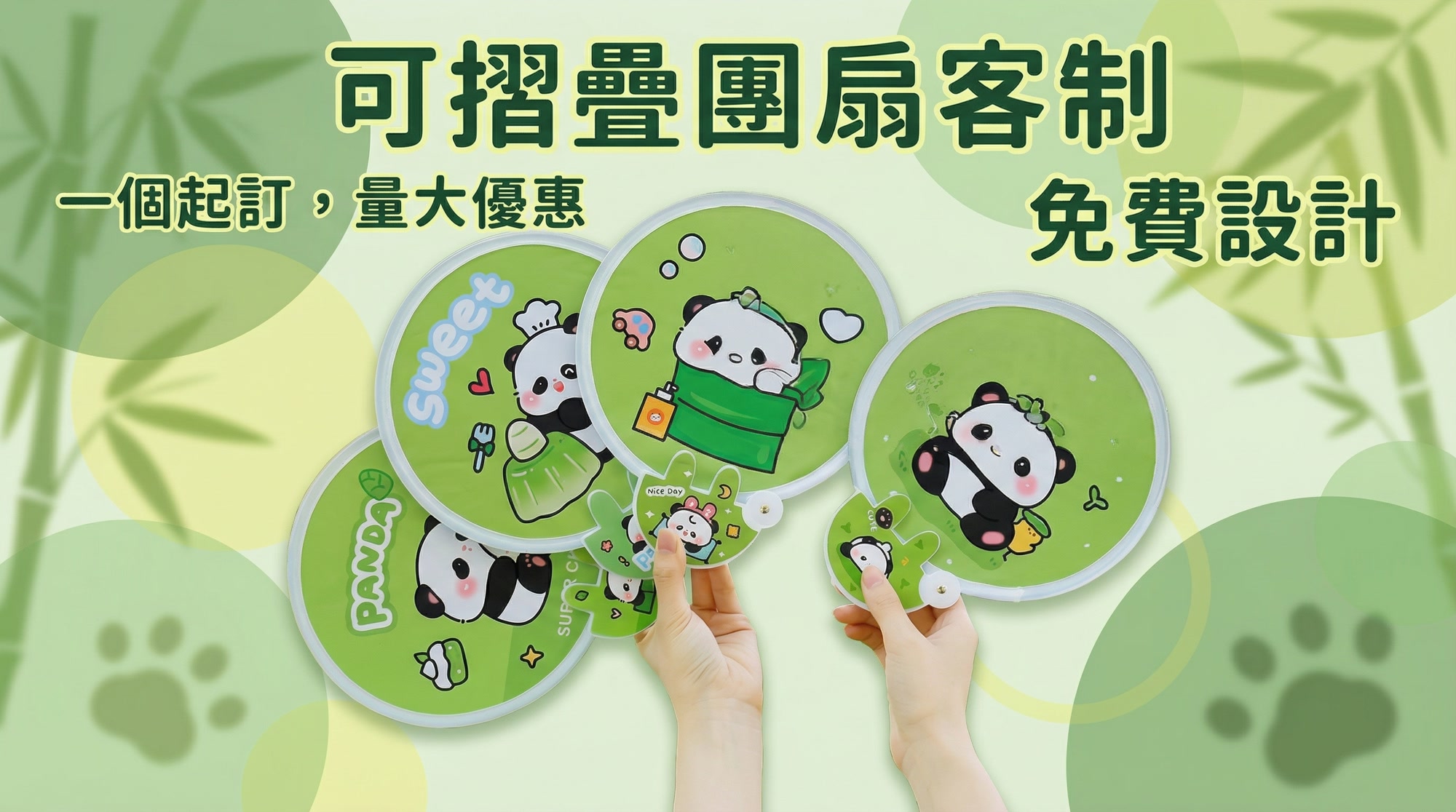 【來圖訂製】客製化應援扇|廣告扇|摺疊團扇|反光板｜飛盤扇｜企業行銷活動｜明星周邊 展場宣傳 企業贈品｜廣告宣傳小扇子 | 蝦皮購物