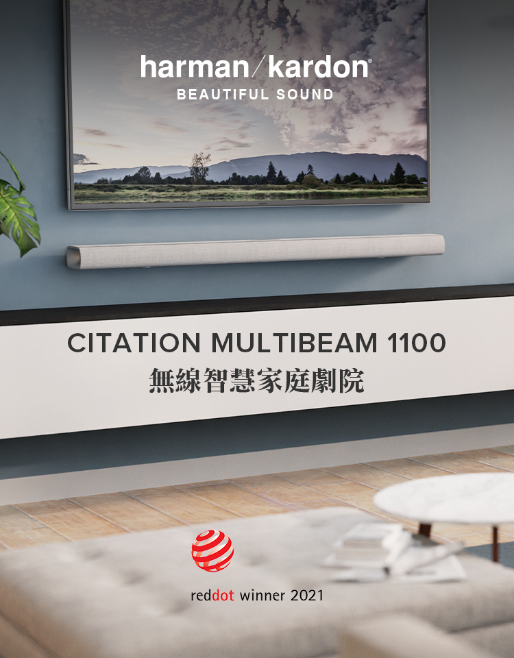 響樂生活｜Harman Kardon Multibeam 1100 + Sub S 無線 家庭劇院組 | 蝦皮購物
