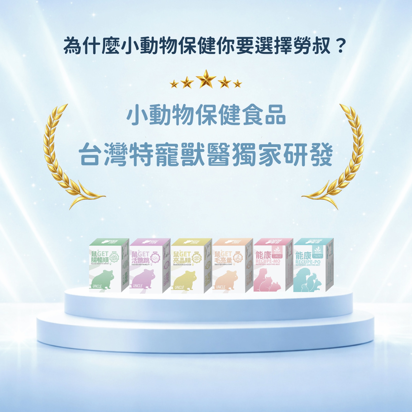 | 勞叔X能康-MO | 倉鼠保健品 獸醫專業營養粉 黃金鼠侏儒倉鼠蜜袋鼯飛鼠倉鼠保健品羊奶粉糊糊高營養鸚鵡奶粉鸚鵡保健 | 蝦皮購物