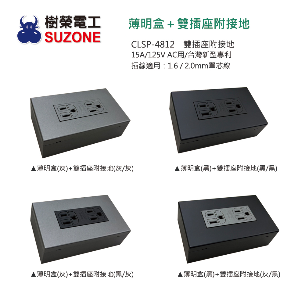 【樹榮電工SUZONE】一連明盒(薄)(平光黑/深灰消)/明BOX/開關盒/插座盒/塑膠盒/台灣製造 | 蝦皮購物