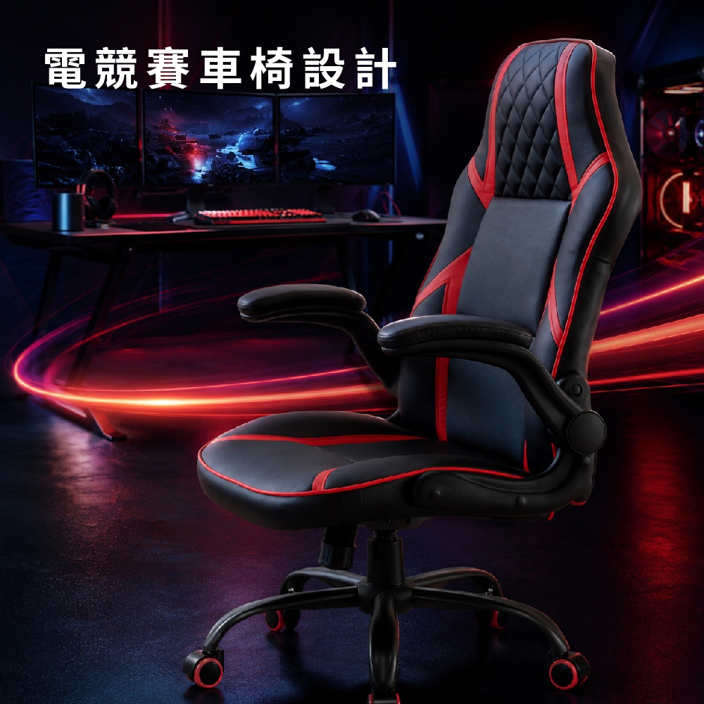 RICHOME 華德辦公椅(可折扶手)-2色 電競椅 辦公椅 工作椅 電腦椅 賽車椅 遊戲椅 CH1323 | 蝦皮購物