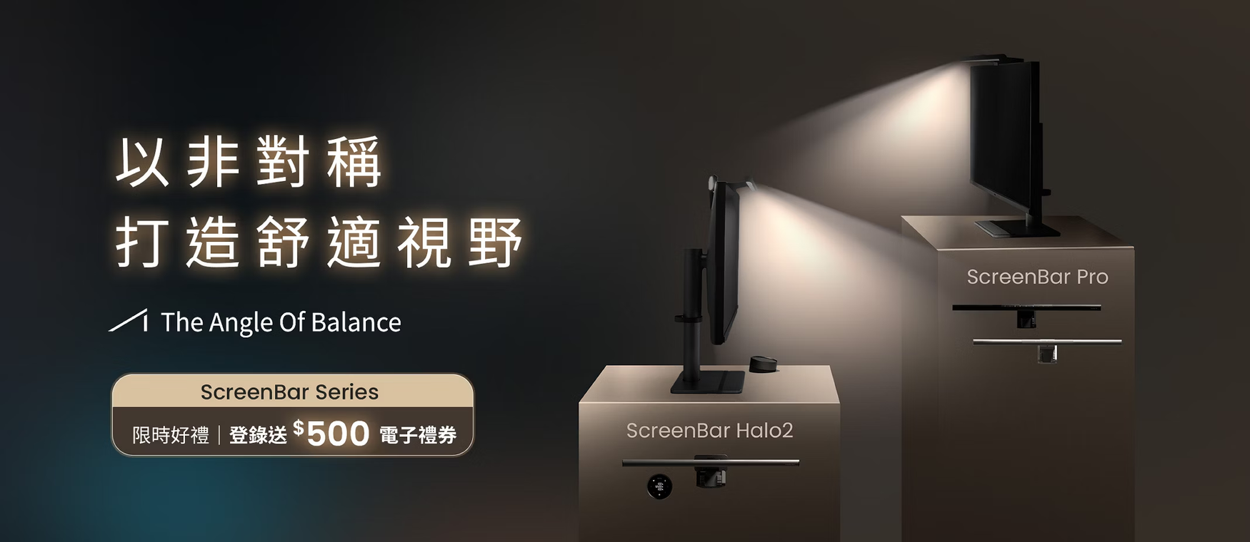 BenQ ScreenBar Pro 評價與使用心得：自動開關燈值不值得買？ (2/13)