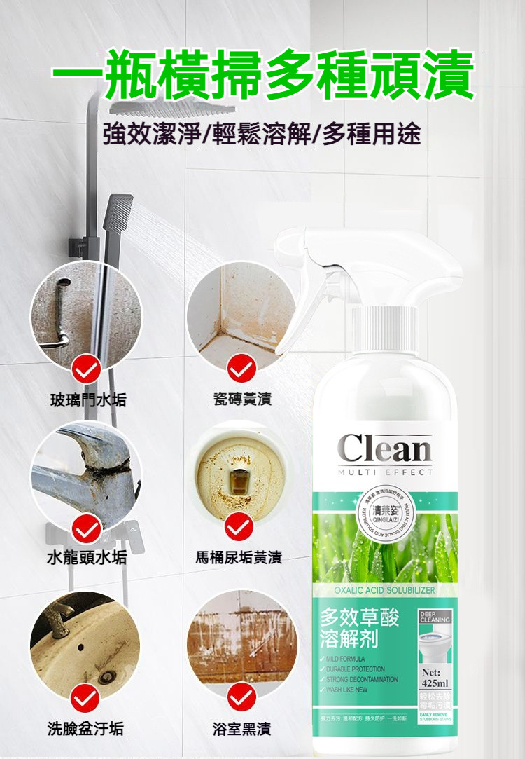 新店特惠 清萊姿 馬桶清潔劑 萬能草酸清潔劑 水垢清潔劑 廁所清潔劑 瓷磚除垢劑 尿垢清潔劑 強力去除廁所尿垢污垢 H | 蝦皮購物