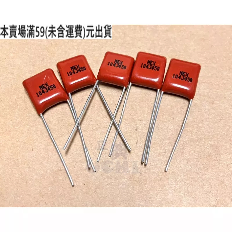 『正典UCHI電子』 KEMET 麥拉電容 MEX 0.1uf 450V 104J 104k 塑膠電容 原封袋裝 | 蝦皮購物
