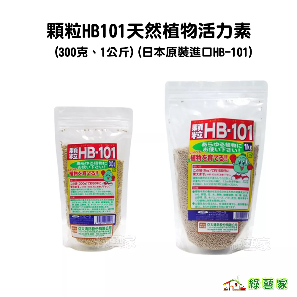 hb101 - 優惠推薦 - 2026年7月 | 蝦皮購物台灣