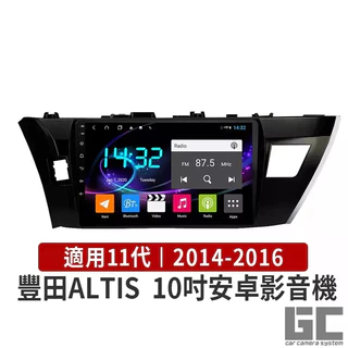 【GC嚴選】TOATOA altis11代安卓機 10吋14年15年16年車用安卓機 10吋音響導航機器