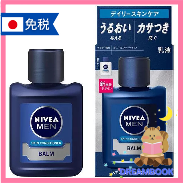 日本NIVEA 妮維雅MEN BALM 男士滋潤保濕護膚乳液110ml 微香花王| 蝦皮購物