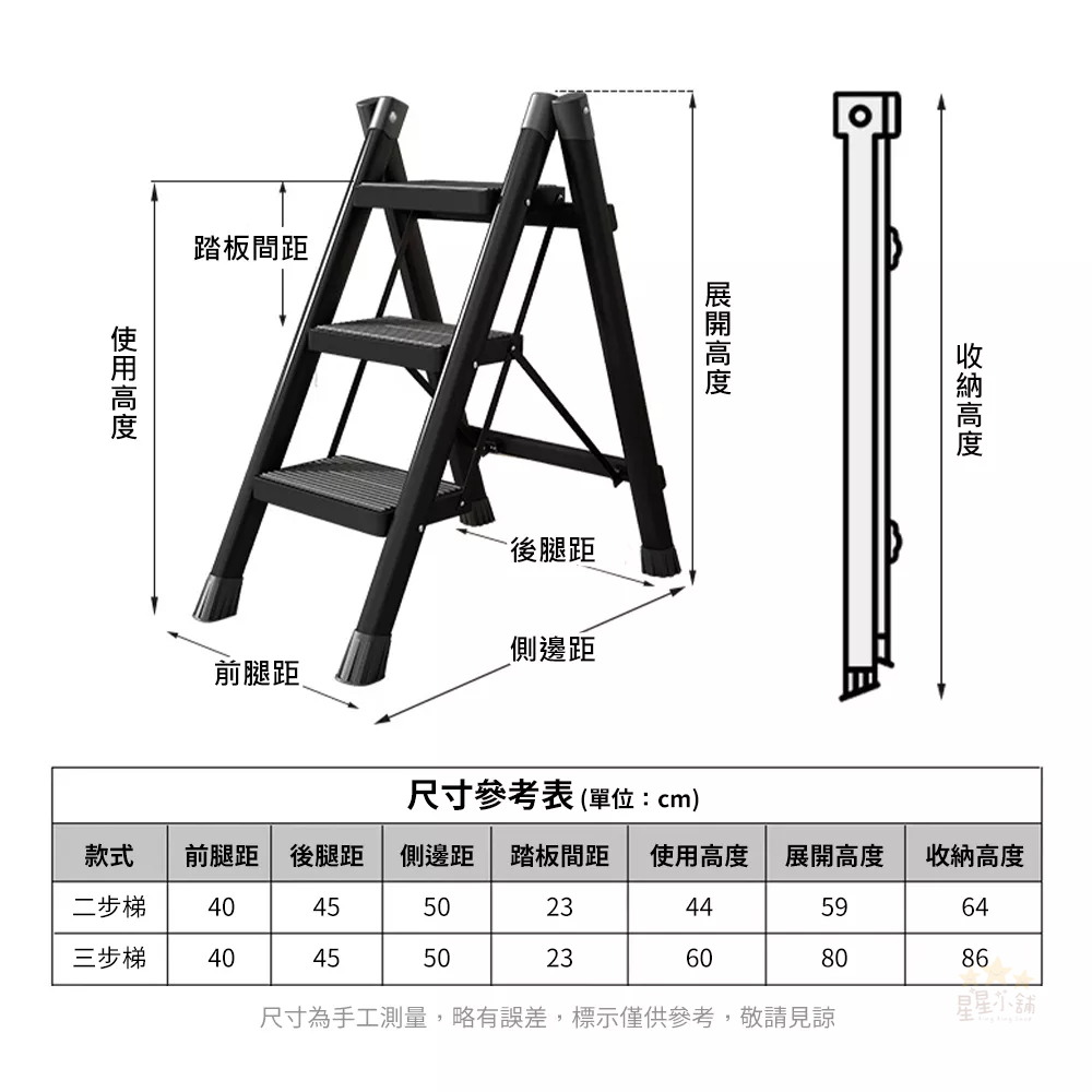 台灣現貨免運摺疊梯三、四、五步梯折疊梯人字梯梯子工作梯工具梯居家生活樓梯收納星星小舖# | 蝦皮購物