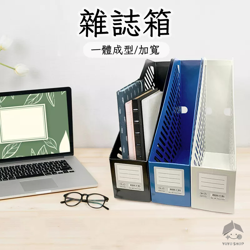 文件收納 書擋 文件收納盒 文件架 文件收納架