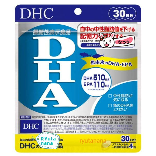 現貨】日本進口DHC DHA 精緻魚油EPA 30日60日軟膠囊維生素E | 蝦皮購物