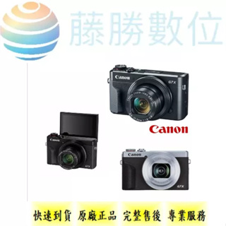canon g7x mark ii - 相機優惠推薦- 3C與筆電2023年11月| 蝦皮購物台灣