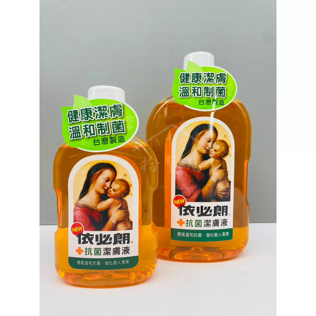 依必朗 抗菌潔膚液 1000ml 500ml 健康潔膚 | 蝦皮購物