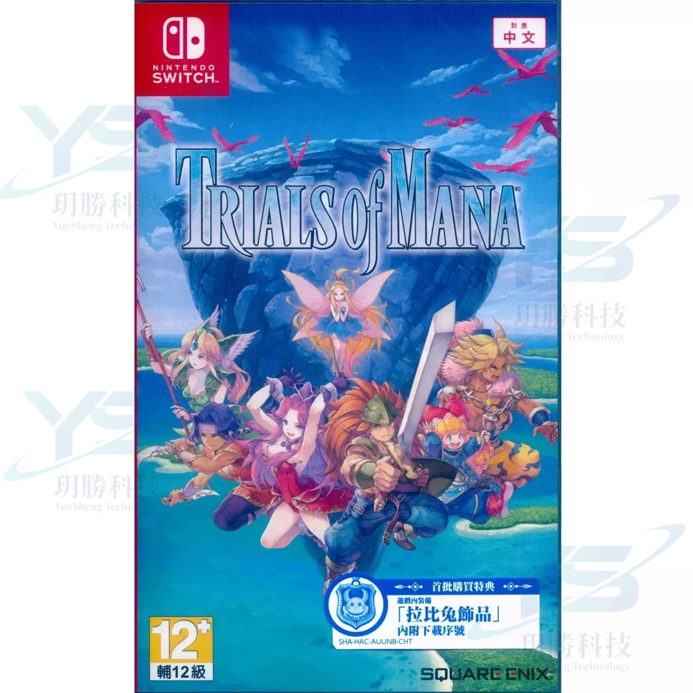 任天堂 Ns Nintendo Switch 聖劍傳說 3 Trials Of Mana 中文版 [全新現貨] 蝦皮購物