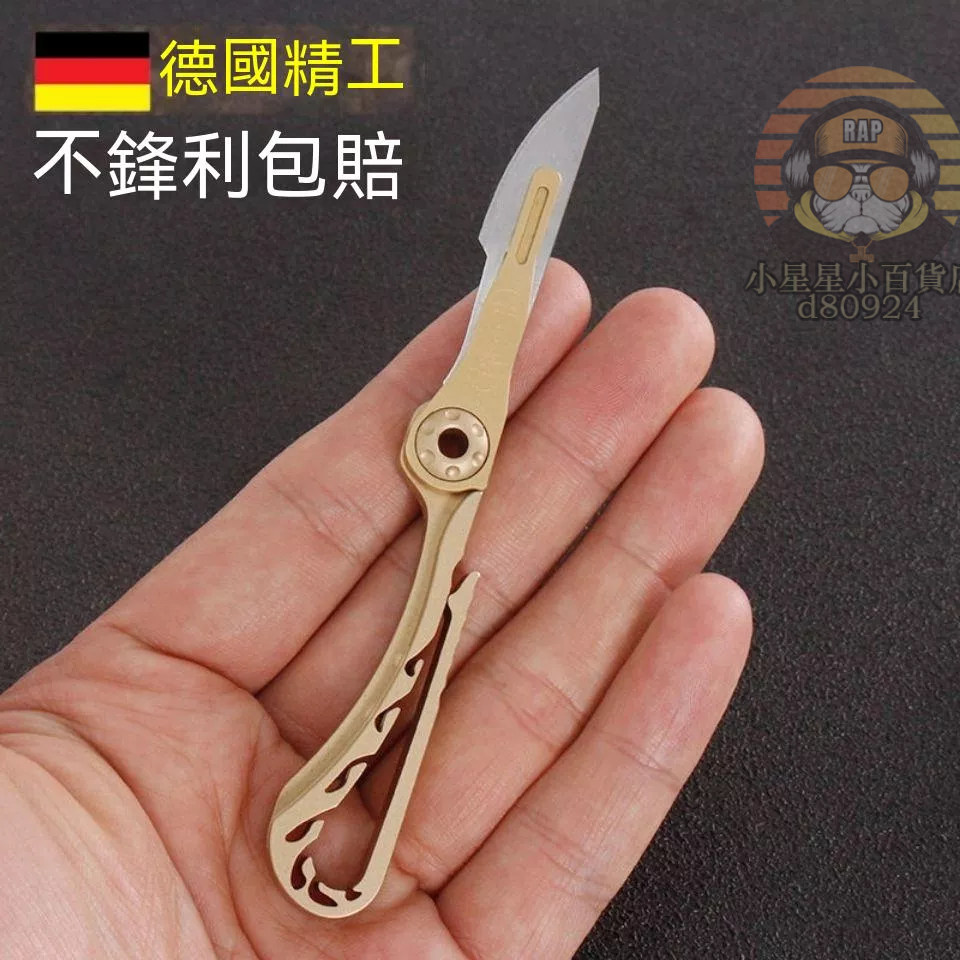 限時下殺 美工刀 黃銅折疊美工刀 鑰匙扣小刀 便攜折疊美工刀 水果刀 鋒利不銹鋼手術刀 可換刀片 | 蝦皮購物