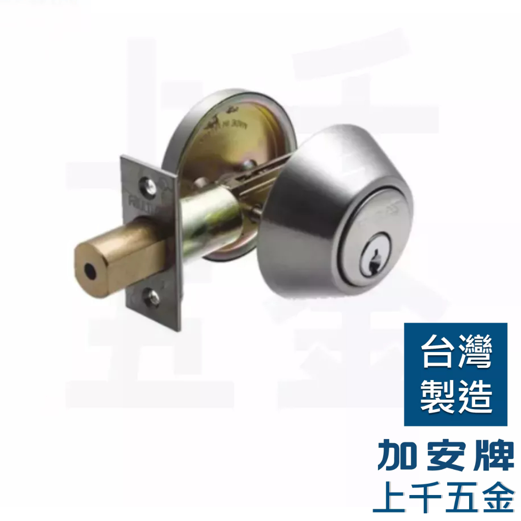 輔助鎖 加安牌 防火門鎖 DA61-UL 一般門厚35~51mm/加厚門厚52-65mm 上千五金行 | 蝦皮購物