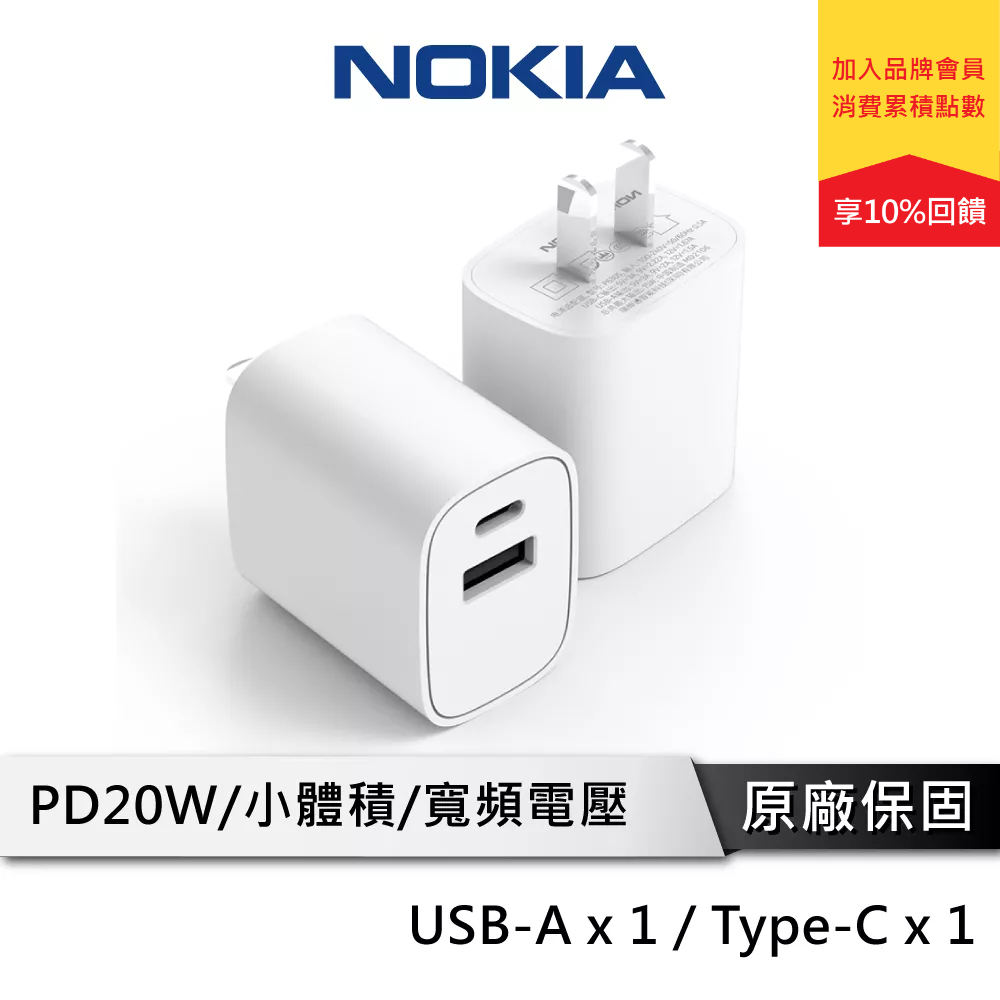 Nokia P6305 20W 充電器 PD快充頭 Type C 充電頭 豆腐頭 快充頭 USB充電器 | 蝦皮購物