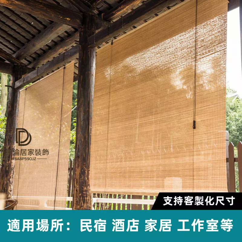 捲簾 竹製捲簾 遮陽 戶外捲簾 隔間捲簾 修飾裝修 吊頂裝飾簾子 升降 通風透景 中式竹簾 日式竹簾 可客製化尺寸 | 蝦皮購物