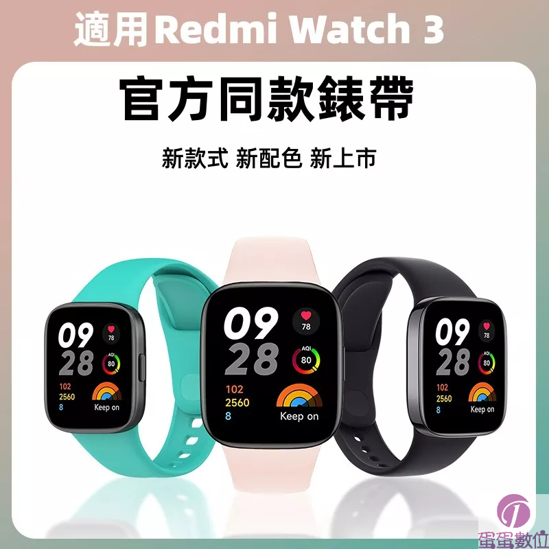 官方同款紅米錶帶適用Redmi Watch 3 錶帶紅米Watch 3 錶帶紅米Watch 硅