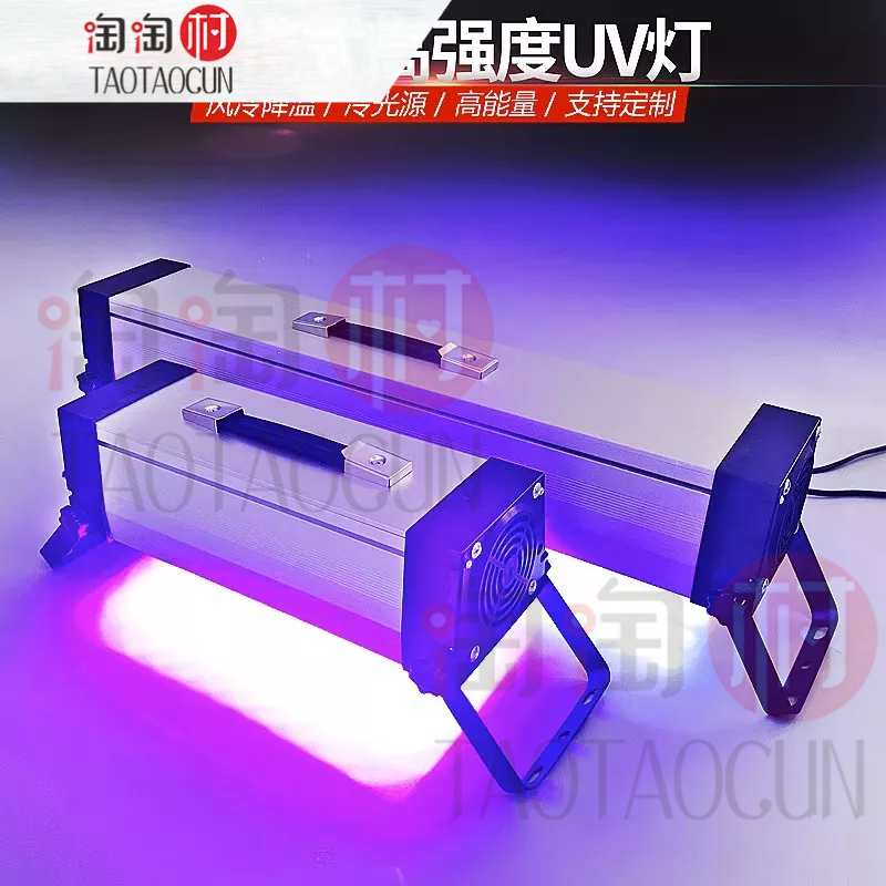 限時下殺~紫外線UV固化燈 110V固化燈 LED大功率 手提式UV膠固化燈 無影膠綠油油墨曝光專用風冷紫外線燈 | 蝦皮購物