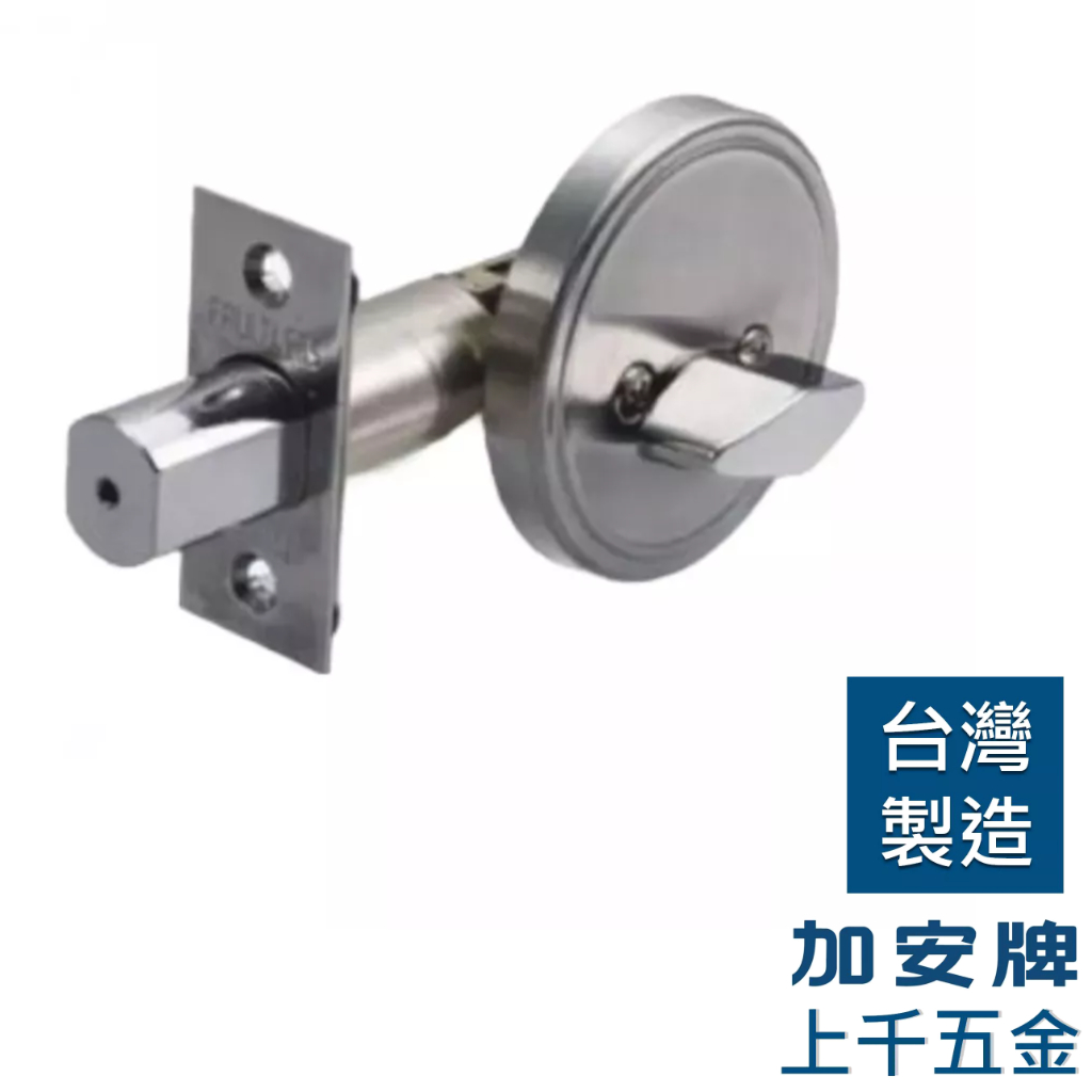 輔助鎖 加安牌 台灣製 門鎖 磨砂銀 D264 單一旋轉鈕 半邊鎖 單邊鎖 暗閂 暗鎖 【上千五金行】 | 蝦皮購物