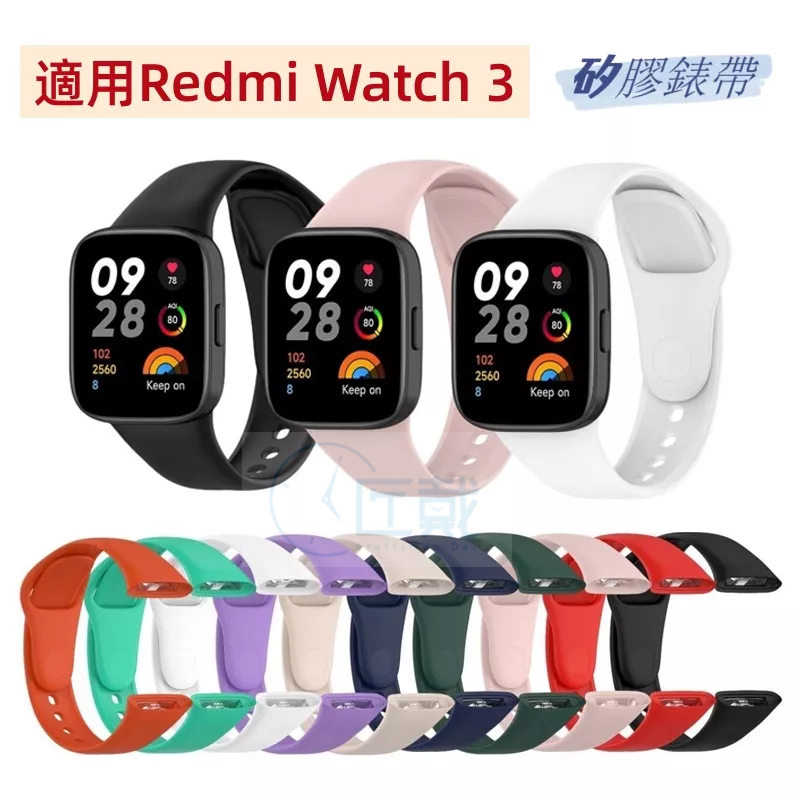 現貨Redmi Watch 3 Active 錶帶矽膠錶帶紅米手錶3 運動錶帶Redmi手錶3