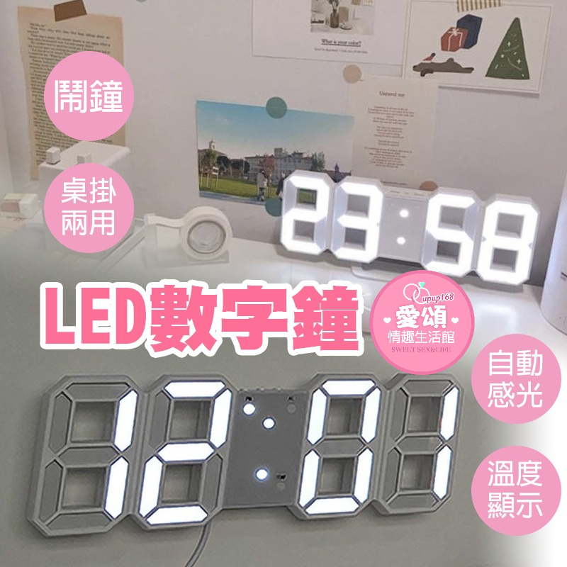 時尚精緻 LED時鐘 3D數字時鐘 數字時鐘 韓國ins簡約數字時鐘 發光時間 立體時鐘 LED 電子鐘 電子鬧鐘 | 蝦皮購物